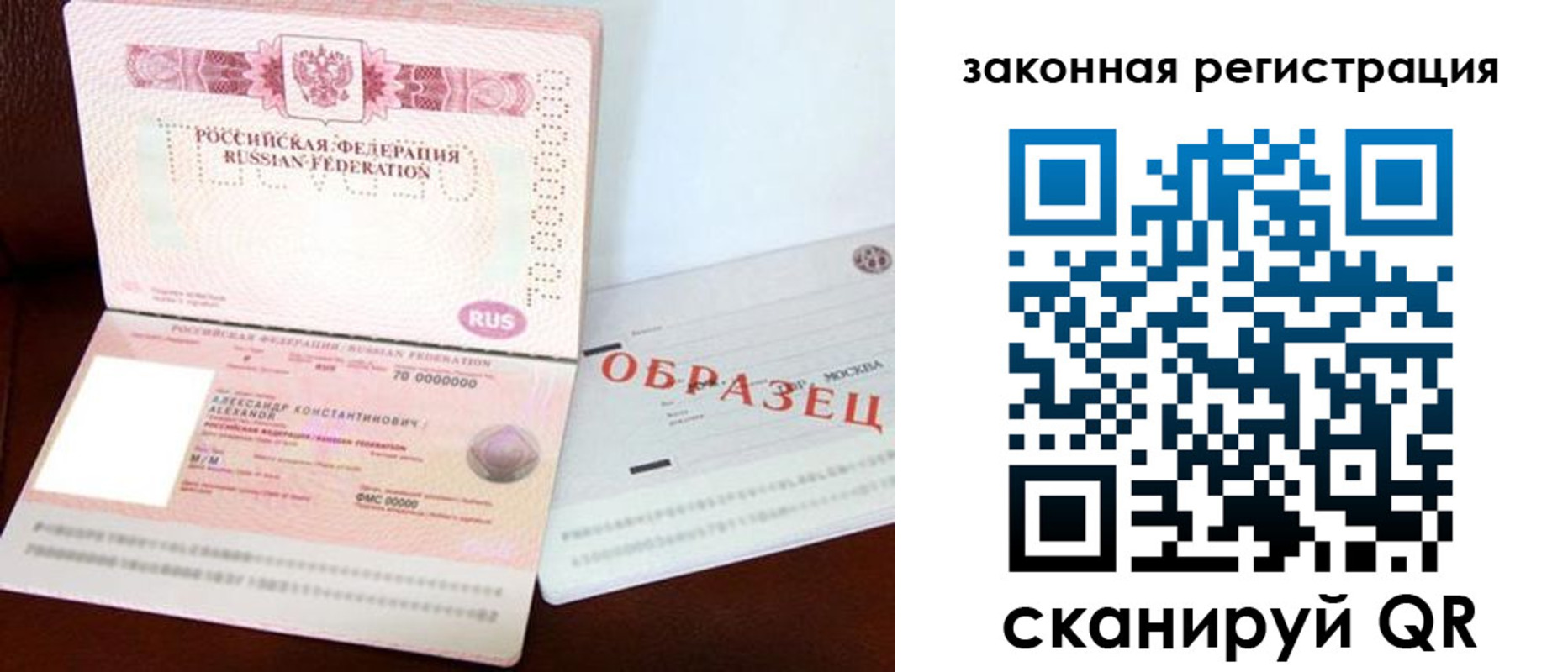 регистрация для школы в Якутии