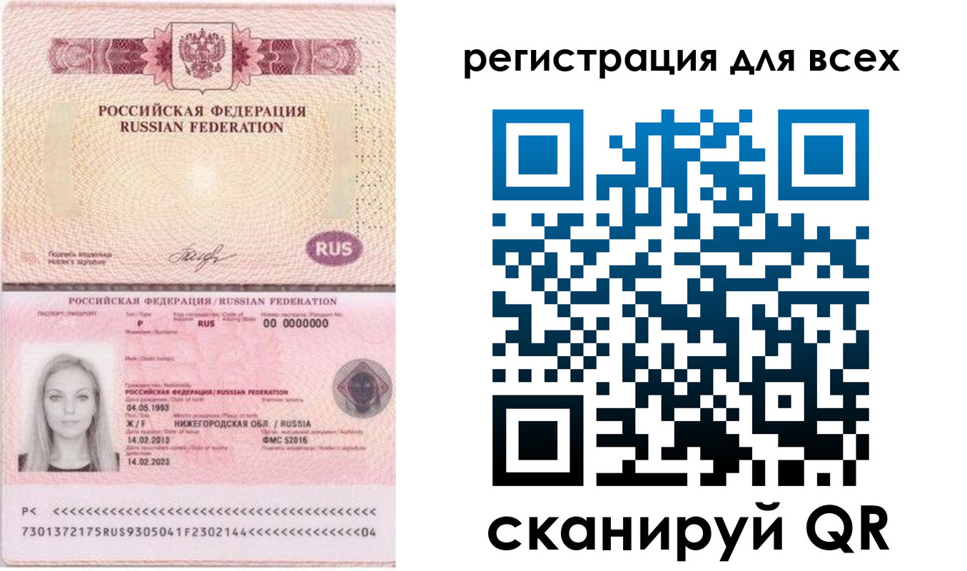 прописка от собственника в Якутии