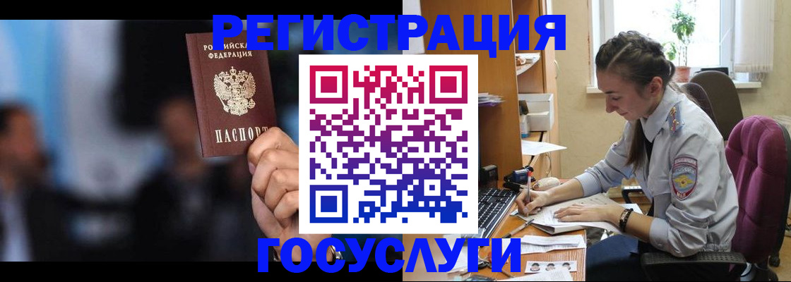 временная регистрация адрес в Якутии