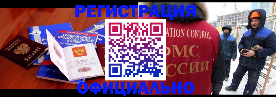 прописка в квартире в Якутии