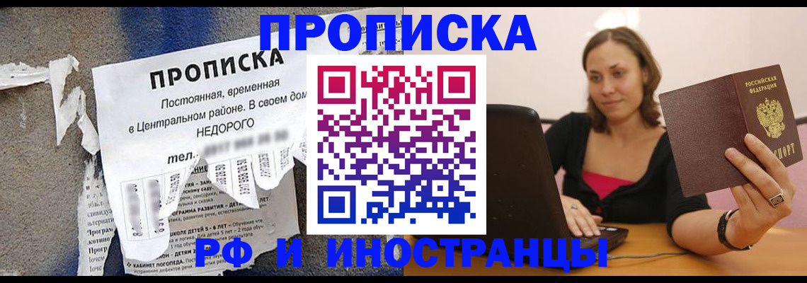 миграционный учет в Якутии